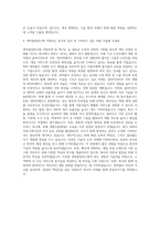 넷마블컴퍼니 소프트웨어 개발(클라이언트_서버_DBA) 자기소개서-3