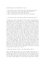 한국장애인고용공단 직무능력기반지원서(NCS) 자기소개서-1