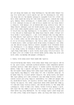 한국장애인고용공단 직무능력기반지원서(NCS) 자기소개서-2