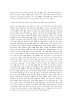 한국장애인고용공단 직무능력기반지원서(NCS) 자기소개서-3
