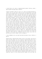 전북대학교 대학원 스페인중남미어문학과 자기소개서-2