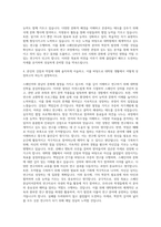 전북대학교 대학원 스페인중남미어문학과 자기소개서-3