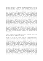 전북대학교 대학원 스포츠과학과 자기소개서-2