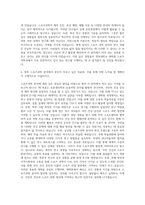 전북대학교 대학원 스포츠과학과 자기소개서-3