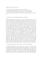 경보제약 신입 합성연구1팀 자기소개서-1