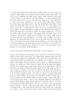 경보제약 신입 합성연구1팀 자기소개서-2