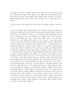 경보제약 신입 합성연구1팀 자기소개서-3