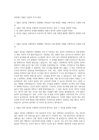 라포랩스 입출고 담당자 자기소개서-1