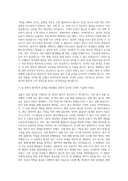 라포랩스 입출고 담당자 자기소개서-2