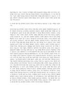 SFA반도체 제조기술 자기소개서-3