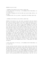 현대엠엔소프트_PM 자기소개서-1