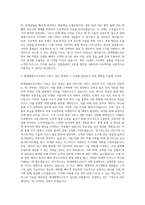 현대엠엔소프트_PM 자기소개서-3