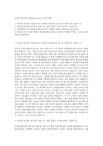 SFA반도체 제조기술(Maintenance) 자기소개서-1