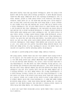 SFA반도체 제조기술(Maintenance) 자기소개서-2