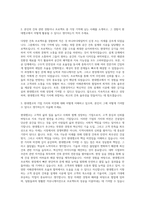 현대엠코 건축 자기소개서 (1)-2
