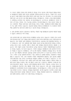 현대엠코 건축 자기소개서 (1)-3