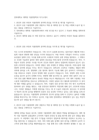 전북대학교 대학원 식품영양학과 자기소개서-1