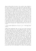 전북대학교 대학원 식품영양학과 자기소개서-2