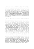 전북대학교 대학원 식품영양학과 자기소개서-3