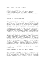 연세대학교 교육대학원 조기영어교육전공 자기소개서 (2)-1