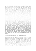 연세대학교 교육대학원 조기영어교육전공 자기소개서 (2)-2