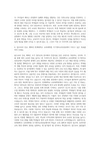 연세대학교 교육대학원 조기영어교육전공 자기소개서 (2)-3