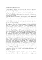 한국장애인고용공단 채용인턴형 자기소개서-1