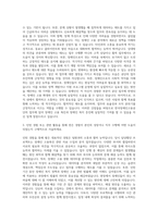 한국장애인고용공단 채용인턴형 자기소개서-2