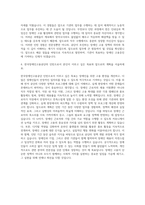 한국장애인고용공단 채용인턴형 자기소개서-3