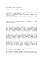 라포랩스 퍼포먼스 & 콘텐츠 마케팅 자기소개서-1
