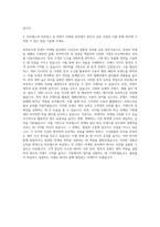 라포랩스 퍼포먼스 & 콘텐츠 마케팅 자기소개서-3