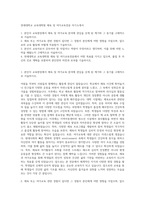 연세대학교 교육대학원 체육 및 여가교육전공 자기소개서-1