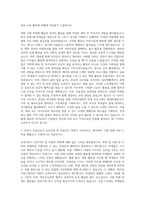 연세대학교 교육대학원 체육 및 여가교육전공 자기소개서-2