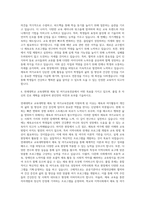 연세대학교 교육대학원 체육 및 여가교육전공 자기소개서-3