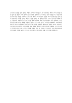연세대학교 교육대학원 체육 및 여가교육전공 자기소개서-4