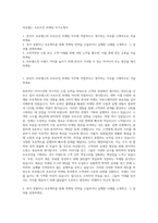라포랩스 프로모션 마케팅 자기소개서-1