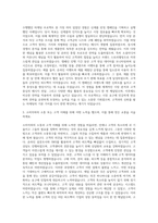 라포랩스 프로모션 마케팅 자기소개서-2