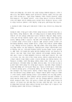 라포랩스 프로모션 마케팅 자기소개서-3