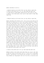 현대엠코 경영지원재경 자기소개서 (3)-1