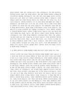 현대엠코 경영지원재경 자기소개서 (3)-2