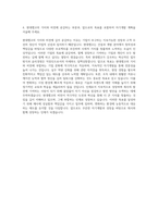 현대엠코 경영지원재경 자기소개서 (3)-3
