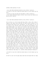 전북대학교 대학원 영문학전공 자기소개서-1