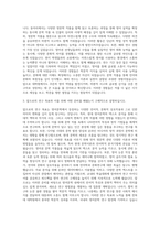 전북대학교 대학원 영문학전공 자기소개서-2