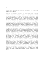 전북대학교 대학원 영문학전공 자기소개서-3
