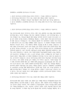 연세대학교 교육대학원 한국어교육 자기소개서-1