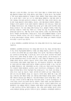 연세대학교 교육대학원 한국어교육 자기소개서-3