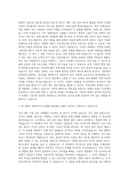 한국장애인고용공단 취업지원 업무 보조 자기소개서-2