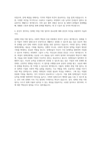 한국장애인고용공단 취업지원 업무 보조 자기소개서-3