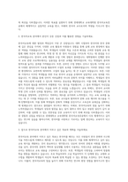 연세대학교 교육대학원 한국어교육전공 자기소개서 (1)-2