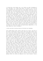 연세대학교 교육대학원 한국어교육전공 자기소개서 (1)-3